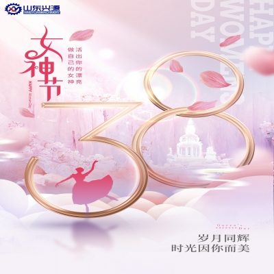 偉大沒(méi)有定義！祝愿所有女性朋友幸福快樂(lè)不止今天！