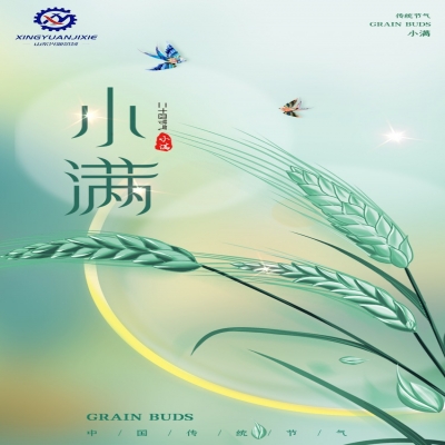 物至于此，小得盈滿