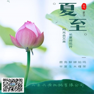 以夏的熾熱，盛啟新的篇章