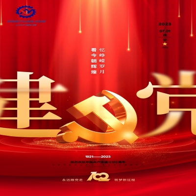 愿以寸心寄吾黨，且將歲月贈山河！