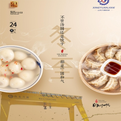 冬至福至，溫暖而至