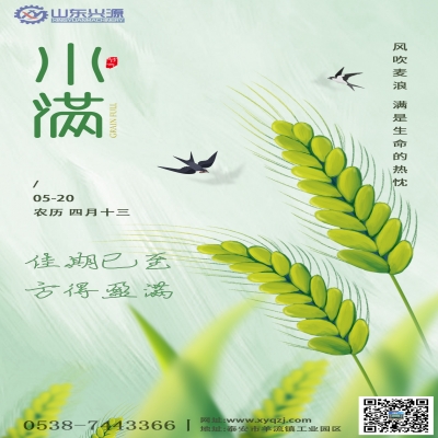 佳期已至，方得盈滿