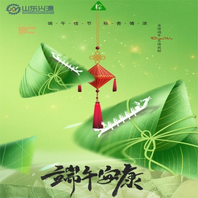 逐夢前行，“粽”行五州！