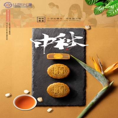 【中秋節(jié)】遙之愿，誠(chéng)與君念，國(guó)興家和，月圓人安